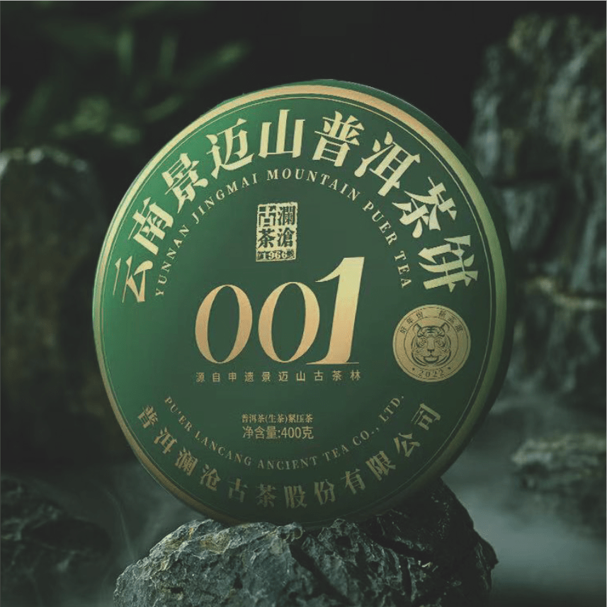 【001大饼】普洱生茶 400g/片